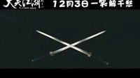 《大笑江湖》新預(yù)告片笑爆全場