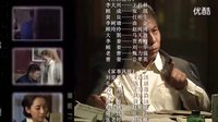 家國(guó)紀(jì)事2015片尾曲