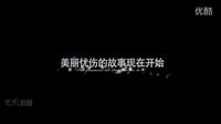 新媽媽再愛(ài)我一次 Tears in Heaven 電影悲情款預(yù)告片 2012
