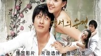 陽(yáng)光情人夢(mèng)(國(guó)語(yǔ))02