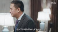 《老婆大人是80后》老董獨(dú)自決定在美國(guó)買房