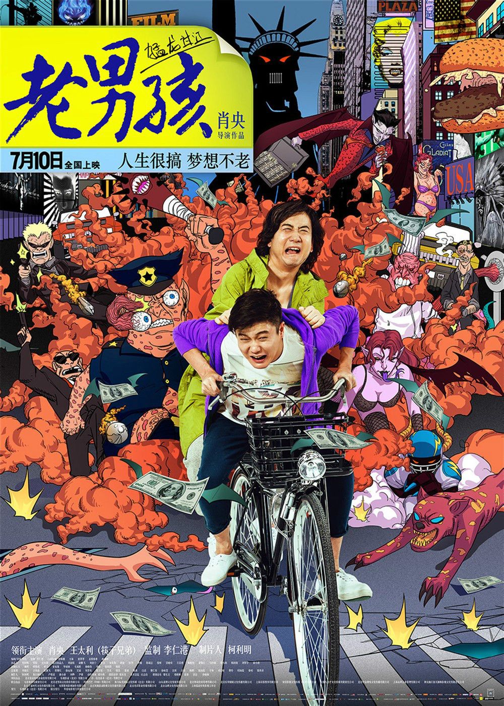 老男孩（微電影） 高清海報