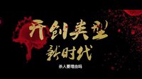 《危城》定檔8月18日 “火力全開”版預告曝光