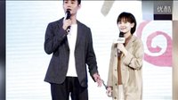 《如果蝸牛有愛情》發(fā)布會(huì) 王凱蝸牛拎王子文
