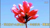 夕陽(yáng)無(wú)限好  莫怕近黃昏  [桂電版2]