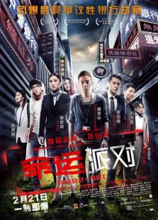 命運派對（國語版）