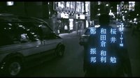 1998.不夜城－長(zhǎng)鏡頭－片頭