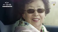 【我親愛的朋友們】15秒預告-金惠子、羅文姬