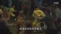 六石說書之西游局中局：10、垃圾到渣的妖怪為何叫混世魔王？