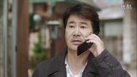 家族之間何必這樣  車順奉給車達(dá)峰 打電話 cut