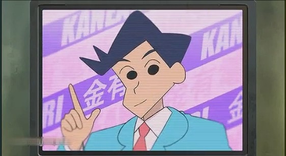 長大成人 風間徹長大后