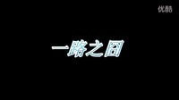 韓項(xiàng)遠(yuǎn)導(dǎo)演《一路之囧》預(yù)告片