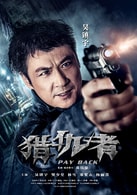 吳鎮宇