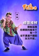 戰(zhàn)琛皓