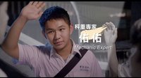 《行動代號:孫中山》全新預告片 11月20日 兄弟，做野