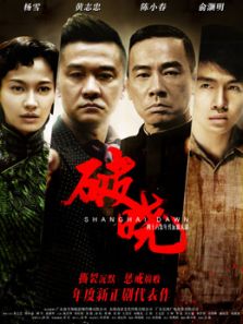 破曉