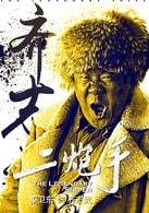 秦衛東
