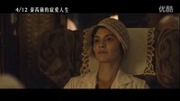 [寂寞的心靈]{泰芮絲的寂愛(ài)人生}臺(tái)灣預(yù)告片