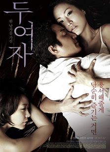 兩個(gè)女人