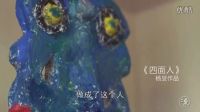 我們看到了世界的真相 他們卻看到世界的色彩 01_標(biāo)清