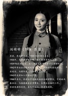 劉萌萌