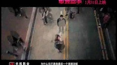 愛(ài)情版預(yù)告片