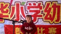 連恩熙背誦《中華字經(jīng)》