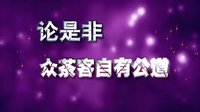 10月21日明星茶館《我是父母還是保姆》預告