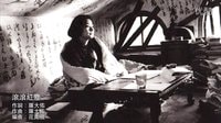 羅大佑、陳淑樺   滾滾紅塵 1995（Audio）