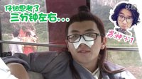 萬(wàn)萬(wàn)沒(méi)想到 第二季 《萬(wàn)萬(wàn)要保密》01集誰(shuí)是生活中的男神
