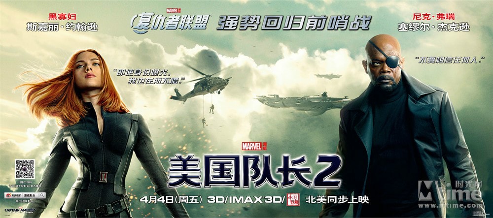 美國(guó)隊(duì)長(zhǎng)2 高清海報(bào)