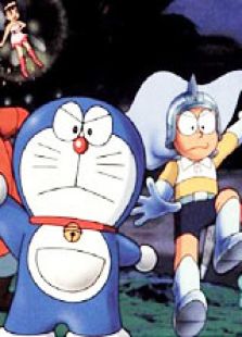哆啦A夢1994劇場版：大雄與夢幻三劍士