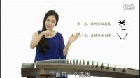古箏教程大全_北京古箏速成培訓(xùn)班_古箏入門曲花非花_袁沙古箏入門練習(xí)曲譜_古箏教學(xué)視頻
