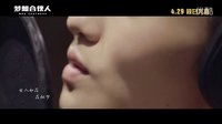 《夢想合伙人》曝主題曲MV《女人花》 徐佳瑩獻聲 力挺“破產姐妹”姚晨唐嫣郝蕾