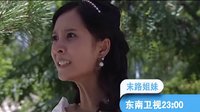 東南衛(wèi)視《末路姐妹》充滿詭異傳說(shuō)的古宅，一對(duì)走向懸崖的少女~