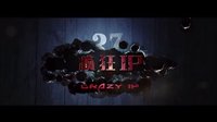 《瘋狂IP》預(yù)告片