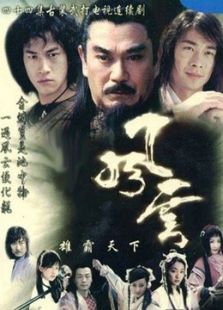 風云1（臺版）