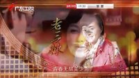 廣東衛視《家宴》3月19日起每晚19:30全國首播！