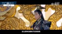 五分鐘看懂耽美神劇《刺客列傳》:每一個(gè)成功的帝王攻背后都有一個(gè)玩命戳他的刺客受。