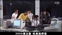 驚天東方號(hào)精彩片段