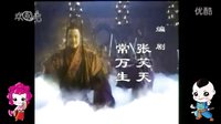21二十年前《漢宮飛燕》片頭曲《江山美人》，音效和劇情都秒殺現在