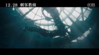 【刺客教條】HD終極版中文電影預(yù)告