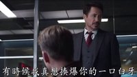 蜘蛛俠壓軸登場！《美國隊(duì)長3：內(nèi)戰(zhàn)》終極中文預(yù)告