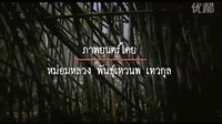 【高清預告】泰國電影《情深似?！吠暾骖A告(阿南達主演)