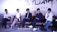 《后會(huì)無(wú)期》空降五羊城，陳柏霖贊韓寒有無(wú)限可能