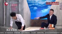 今夜百樂門2016小沈陽最新一期完整版：真敬業？《談判專家》見小沈陽跳樓高臺認