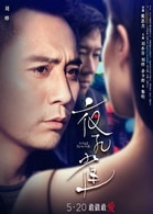 劉燁