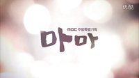 ??(媽媽).預告.宋允兒,文晶熙,鄭俊鎬,洪宗玄.720p