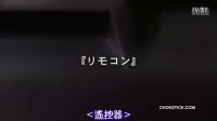 《世界奇妙物語》命運的紅線