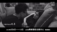 《破戒》預告片